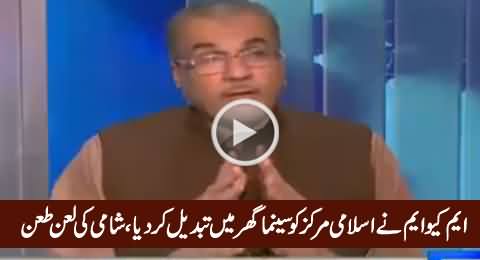 MQM Converted Islamic Center into Cinema Hall in Karachi, Really Shameful