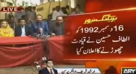 MQM Decide to Remove Altaf Hussain's Name From Party Symbol