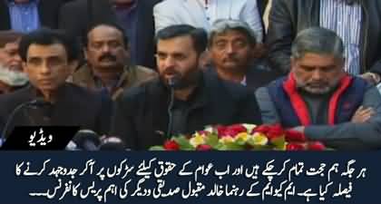 MQM decides to come on roads for People's rights - Khalid Maqbool Siddique & other's press conference