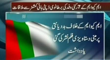 MQM Delegation Meets British High Commissioner and Protests on BBC Documentary Against MQM