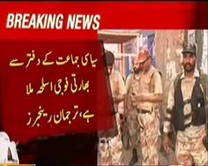MQM Exposed: Indian Weapons Recovered from MQM Offices in Karachi - Rangers Spokesman