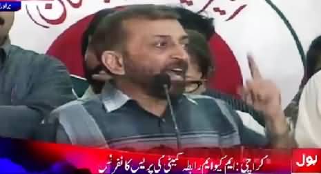 MQM Farooq Sattar Press Conference on Altaf Hussain's Speech - 13th July 2015
