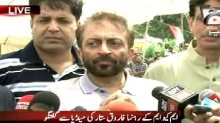 MQM Farooq Sattar Talking to Media About Altaf Hussain Arrest - 4th June 2014