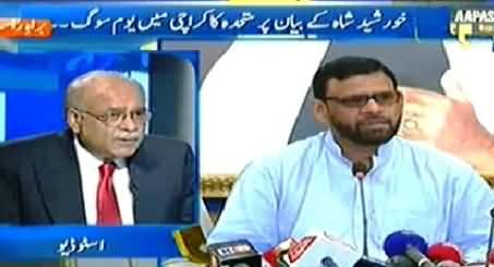 MQM Has Become A Joke Now - Najam Sethi Bashing MQM on Involving Religion Into Politics