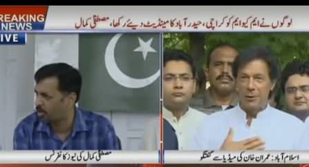 MQM Has Links with RAW & It Has Destroyed Karachi - Imran Khan