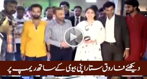 MQM In Trouble, But MQM Leader Farooq Sattar on Ramp with His Wife