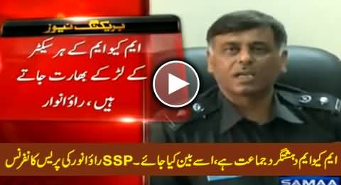 MQM Is Enemy of Pakistan, Should Be Banned - SSP Rao Anwar Press Conference - 30th April 2015