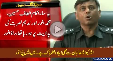 MQM Is More Dangerous Than Taliban – SSP Rao Anwar Blasts MQM