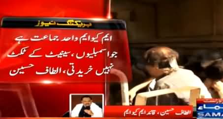 MQM Ke Khilaf Operation Karne Wale Kutte Ki Maut Mare Gaye - Altaf Hussain Bashing Rangers