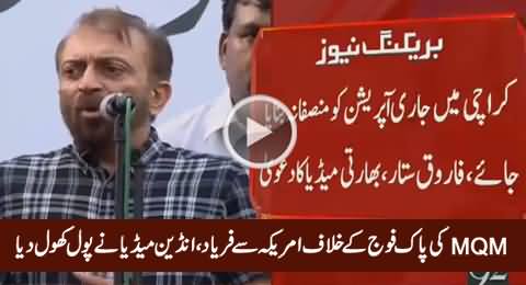 MQM Ki Pak Army Ke Khilaf America Se Faryadein - Indian Media Claims