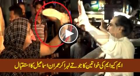MQM Lady Workers Showing Shoes to Imran Ismail During Election Campaign