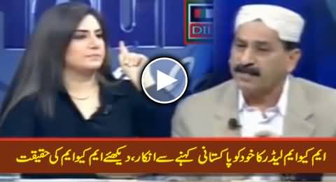 MQM Leader Denied To Say Himself A Pakistani, Watch The Reality of MQM