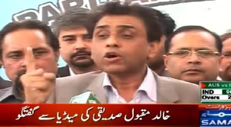 MQM Leader Khalid Maqbool Siddiqui Bashing Imran Khan Due to His Criticism on Altaf Hussain