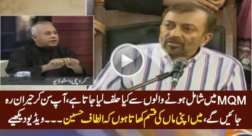 MQM Mein Shamil Honay Walon Se Kya Oath Lia Jata Hai- Wusatullah Khan Reveals