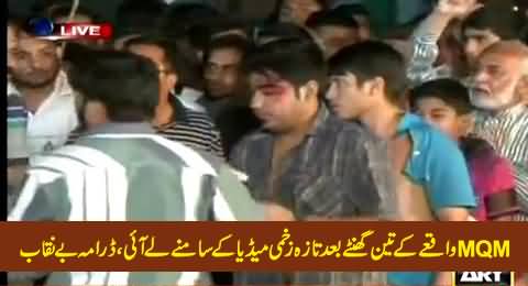 MQM Ne Incident Ke 3 Ghante Baad Taza Zakhmi Media Ke Samne Paish Kar Diye