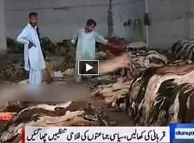 ایم کیو ایم نے خدمت خلق فاؤنڈیشن کے نام پر کھالیں جمع کرنے کا ریکارڈ توڑ دیا