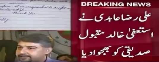 MQM-P Leader Ali Raza Abidi resigns from Party Membership