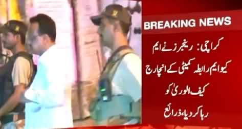 MQM Rabita Committee Incharge Kaif-ul-Warah Released By Rangers