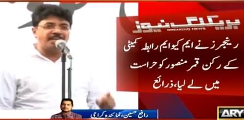 MQM Rabita Committee Member Qamar Mansoor Arrested By Rangers