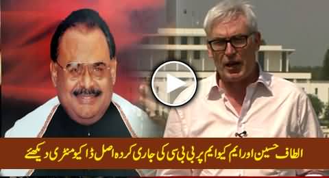 MQM Received Indian Funding: Documentary of BBC Against Altaf Hussain & MQM (Original)