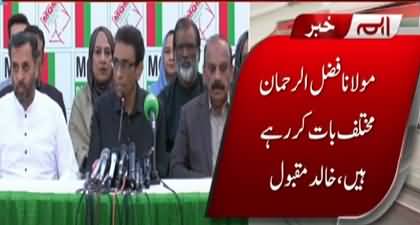 MQM rejected Maulana Fazlur Rehman's statement about Gen (r) Bajwa