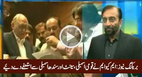 MQM Resigns from Parliament, Senate and Sindh Assembly- Farooq Sattar Announces