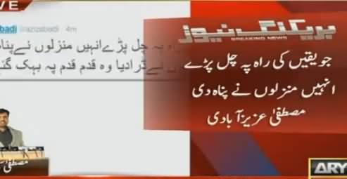 MQM Response On Mustafa Kamal Entry In Karachi Politics