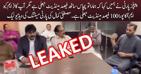 MQM's 100% mandate is fake - Mustafa Kamal's private party meeting video leaked out