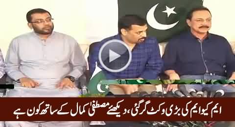 MQM's Big Wicket Down: Watch Who Joined Mustafa Kamal in Today's Press Conference