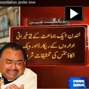 MQM's Charity Organisation Khidmat Khalq Foundation Also Under Investigation for Money Laundering