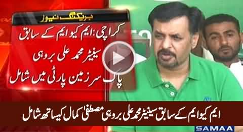 MQM's Ex Senator Mohammad Ali Brohi Joins Mustafa Kamal's Party