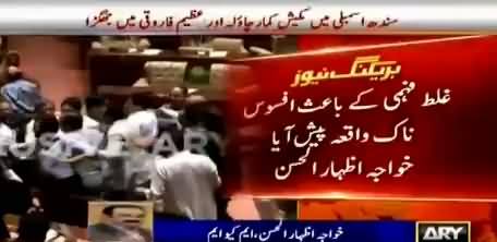MQM's Khwaja Izhar ul Hassan Reveals the Reason of Fight in Sindh Assembly