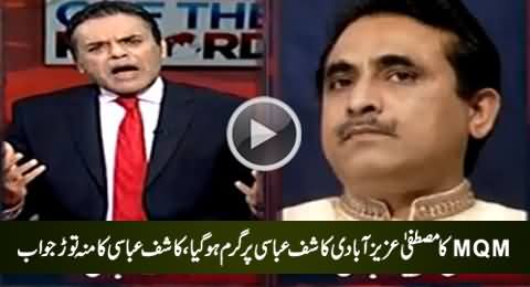 MQM's Mustafa Azizabadi Gets Angry on Kashif Abbasi, Kashif Gives Mouth Breaking Reply