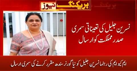 MQM's Nasreen Jalil to be appointed as New Governor Sindh