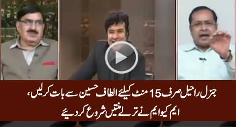 MQM's Salman Mujahid Begging General Raheel to Talk to Altaf Hussain For Just 15 Minutes