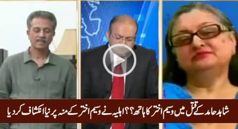 MQM's Waseem Akhtar Used To Threaten My Husband - Shahid Hayat's Wife