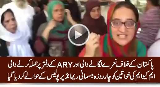 MQM's Women Involved in Violence Handed Over To Police on Physical Remand