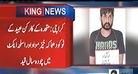 MQM's Worker Ubaid K-2 Sentenced To 14 Years in Prison