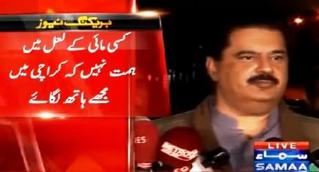 MQM Se Wapsi Ka Koi Raasta Nahi, Watch Nabeel Gabol's Reply on This Question