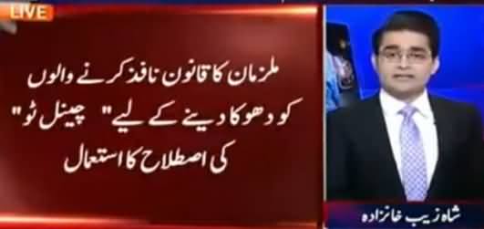 MQM & Sectarian Target Killers Have Joined Hands in Karachi Against Rangers - Shahzaib Khanzada