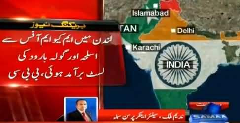 MQM Should Not Be Declared A Terrorist Party - Nadeem Malik Supporting MQM