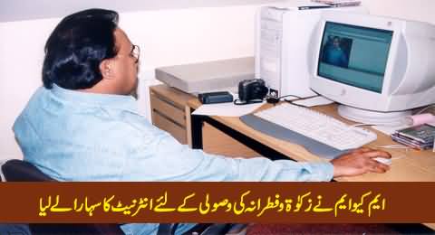MQM Started Using Internet To Collect Zakat & Fitrana From Karachi