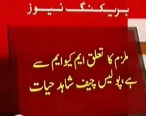MQM Target Killer Arrested by Rangers with Indian Weapons, Geo News Breaking