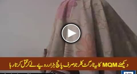 MQM Target Killer Arrested Who Used To Kill For Just 5000 Rs Per Head