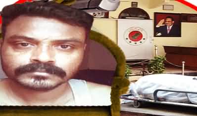 MQM Target Killer Asif Lamba Admits of Killing 20 Persons in Karachi