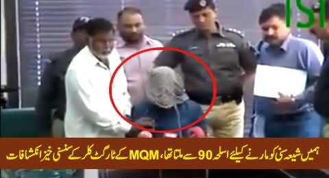 MQM Target Killer's Shocking Revelations About Sectarian Killings in Karachi