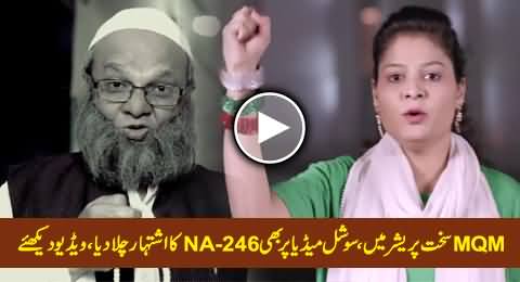 MQM Under Severe Pressure: Watch MQM's Ad on Social Media For NA-246 By-Election