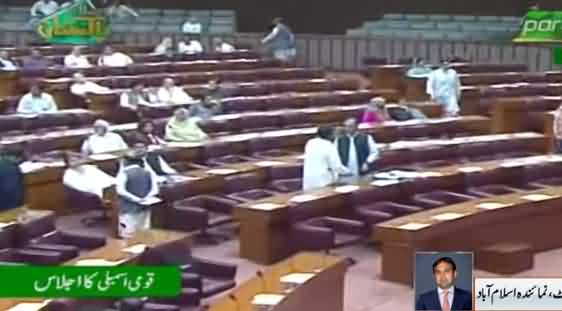 MQM Walks Out of National Assembly Over Asif Zardari's Statement About Muhajirs