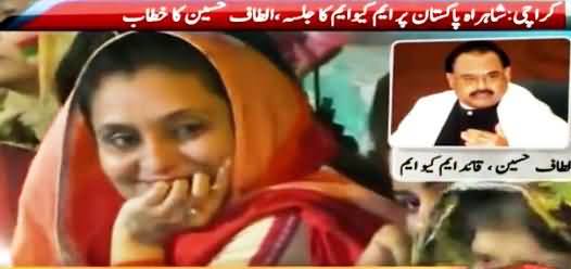 MQM Women Trying to Control Their Laugh During Altaf Hussain's Recitation