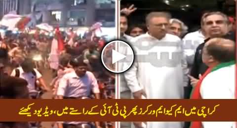 MQM Workers Chanting Slogans in the Way of PTI Leaders During Election Campaign